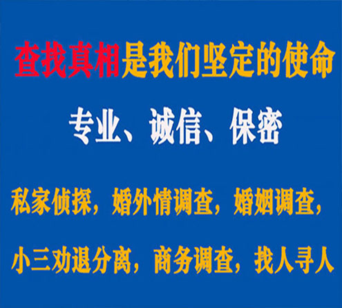 关于龙岩慧探调查事务所